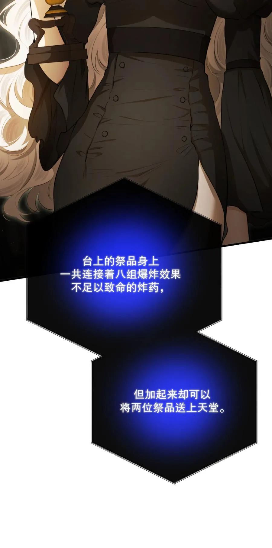 第55话 终章之前29
