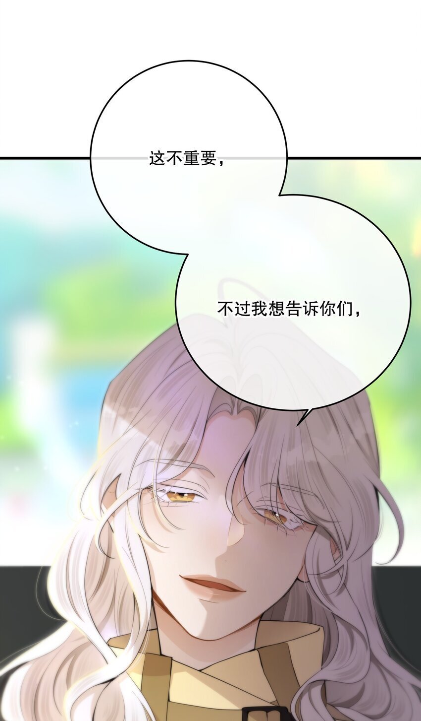 第32话 做个交易吧32