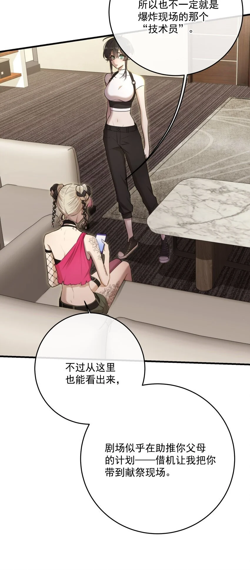 第37话 残酷回忆14