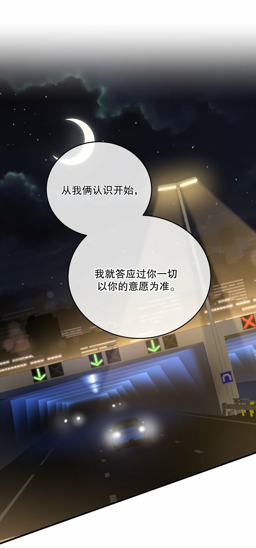 第18话 初初见你5