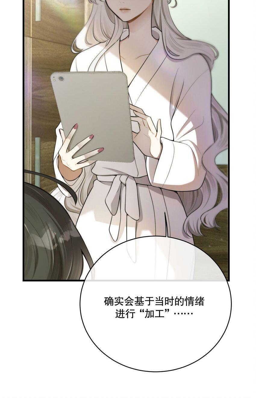 第13话 到底想做什么？13