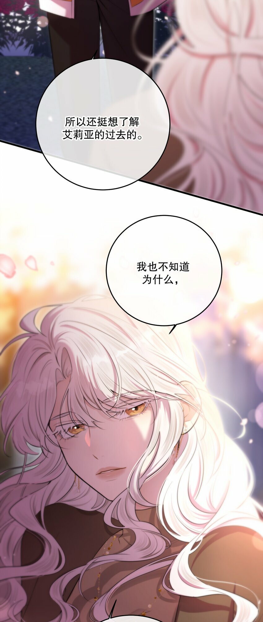 第17话 真假难辨44