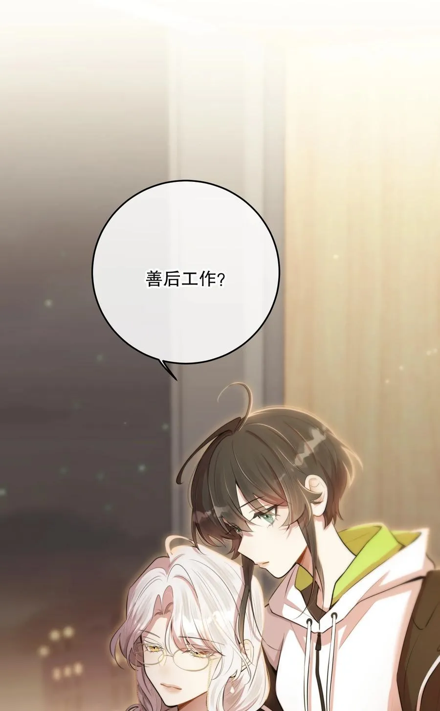 第47话 是时候了53