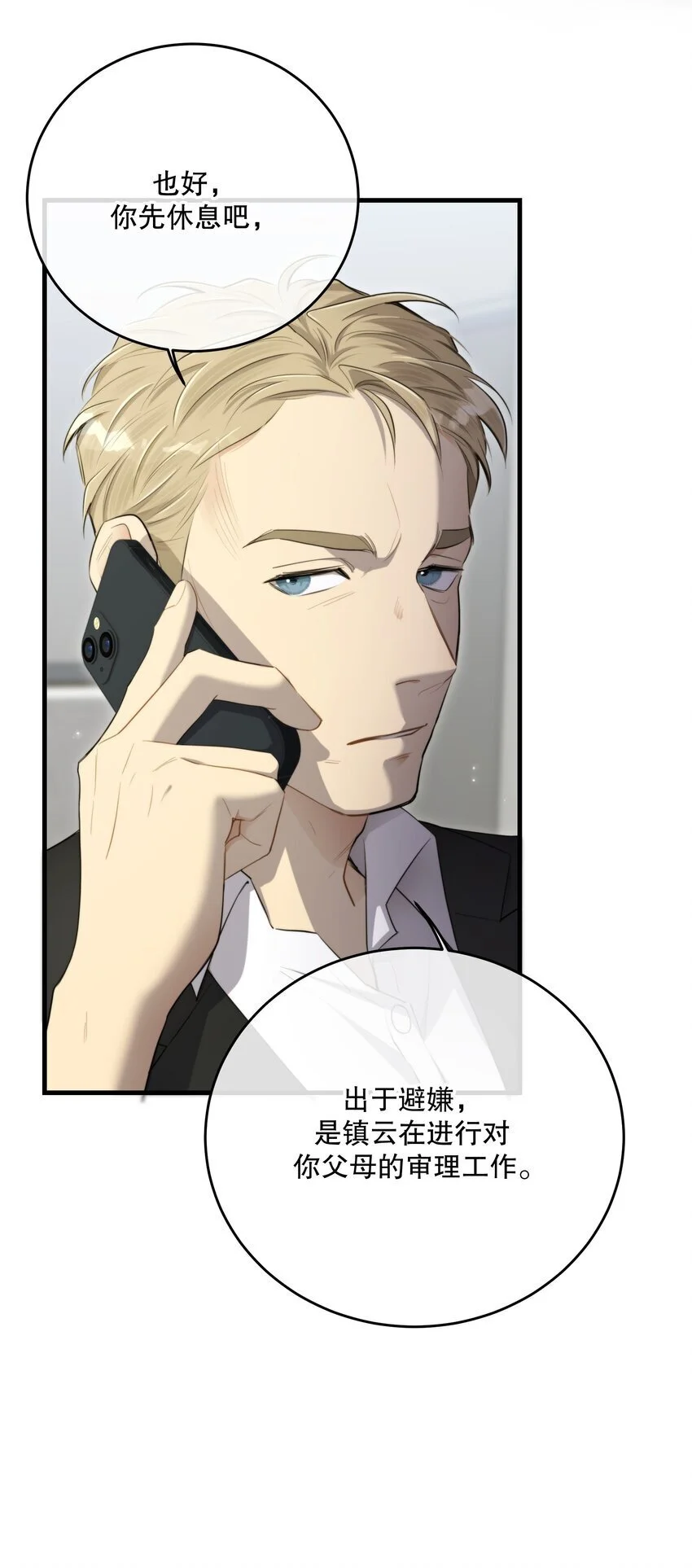 第41话 死里逃生3