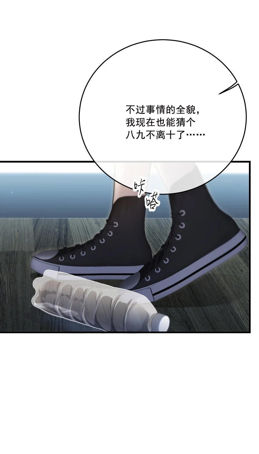 第39话 先行布防4