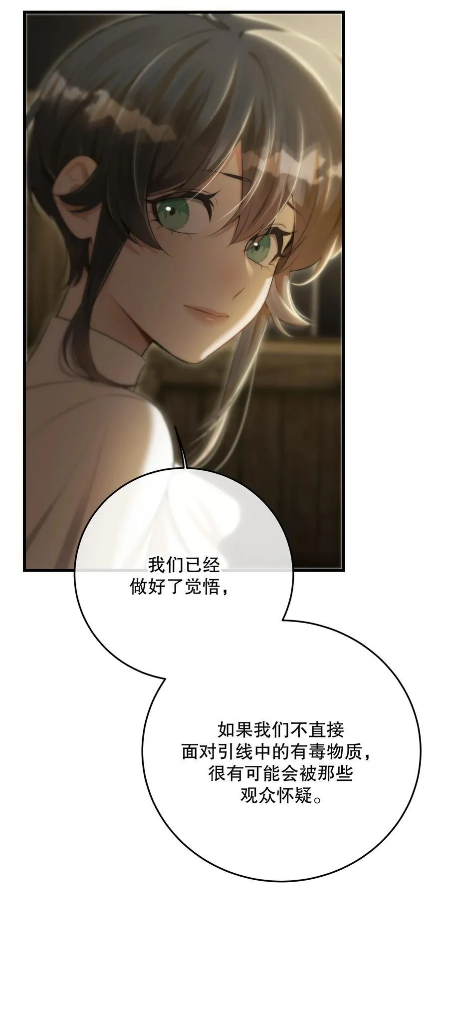 第55话 终章之前17
