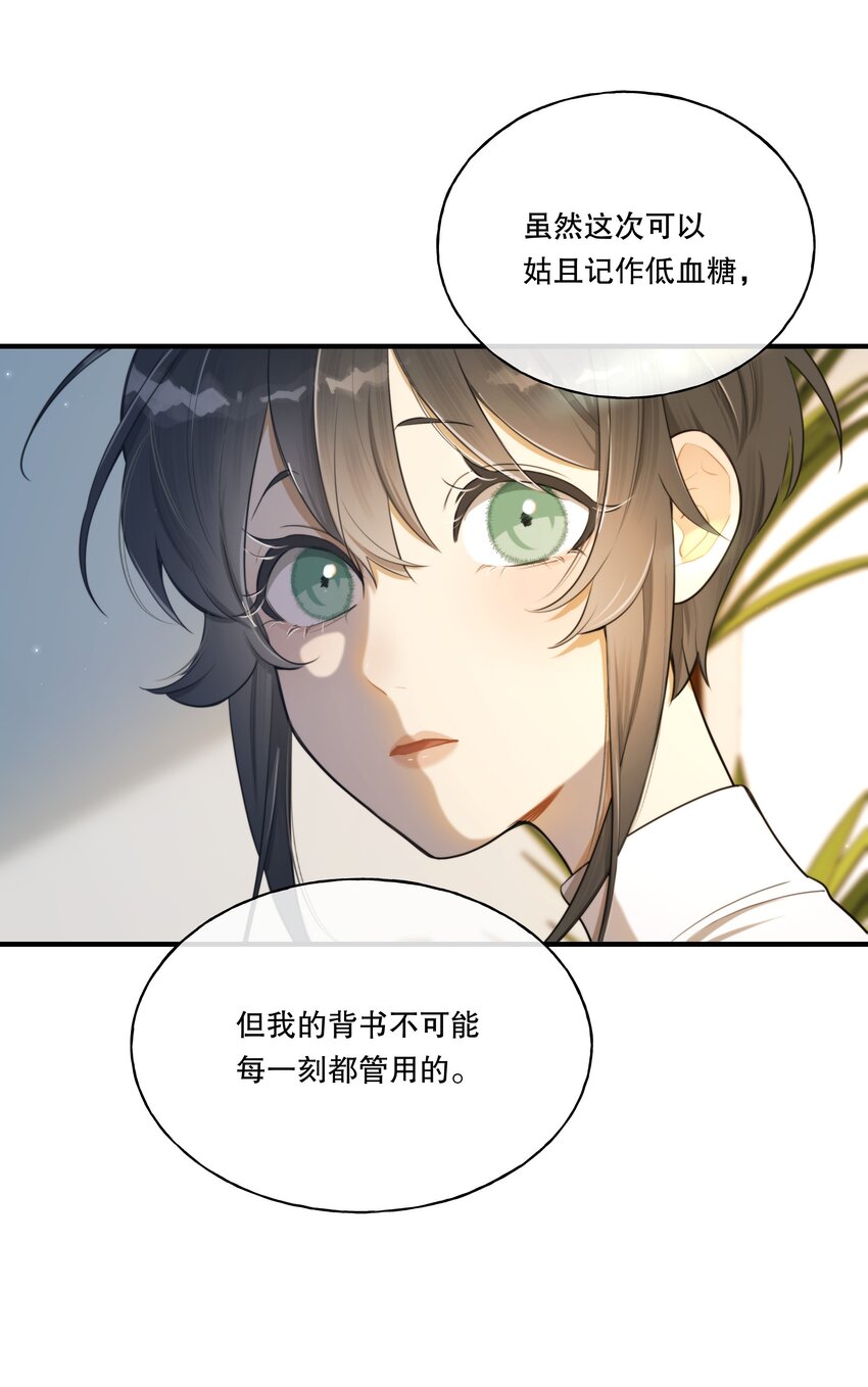 第03话 我想查出真相27