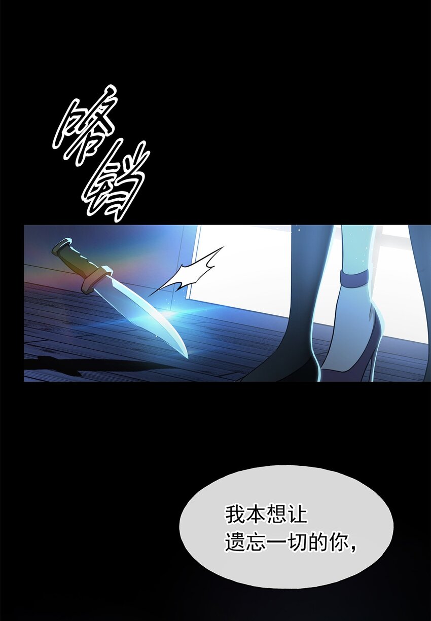 序章 深爱我，或杀死我9