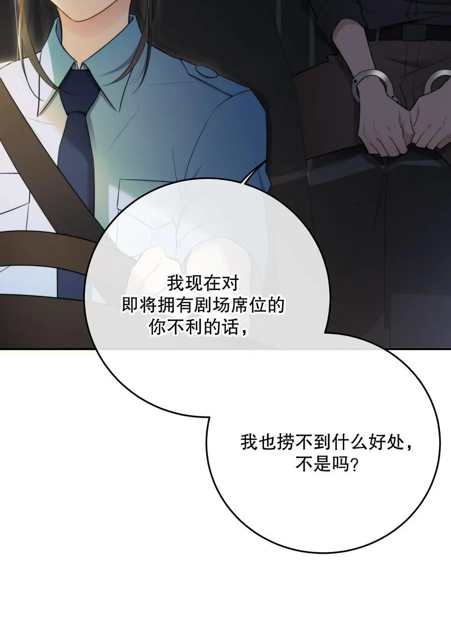第43话 谁是螳螂？谁是黄雀？59