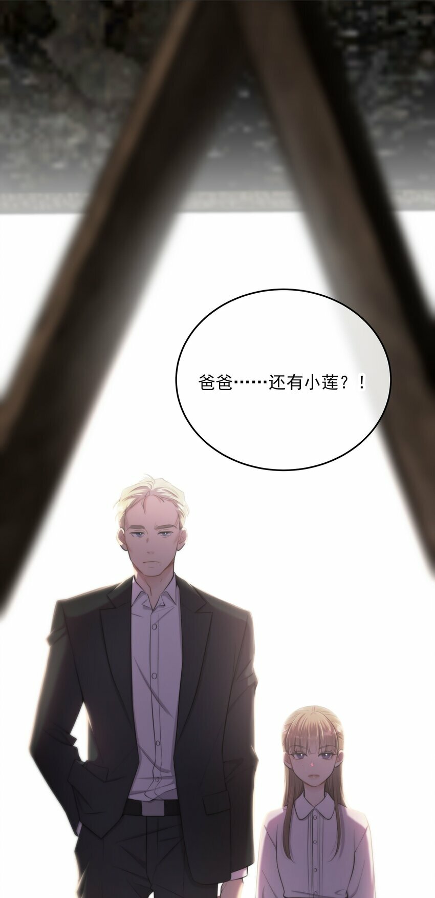 第20话 爱你的人58