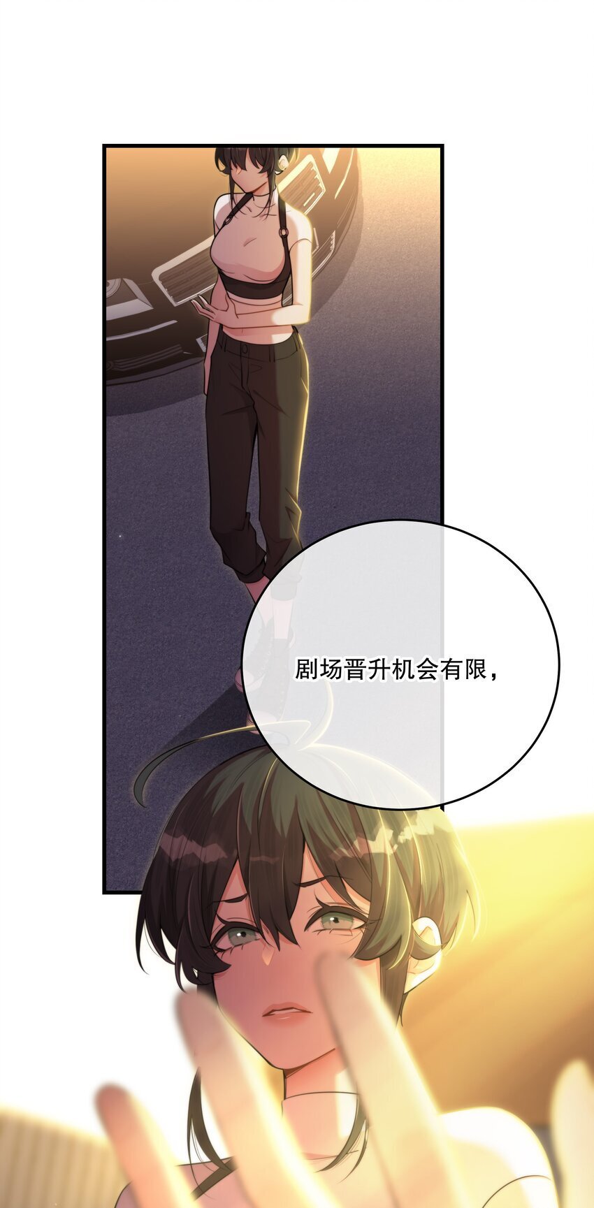第35话 替换对象？43