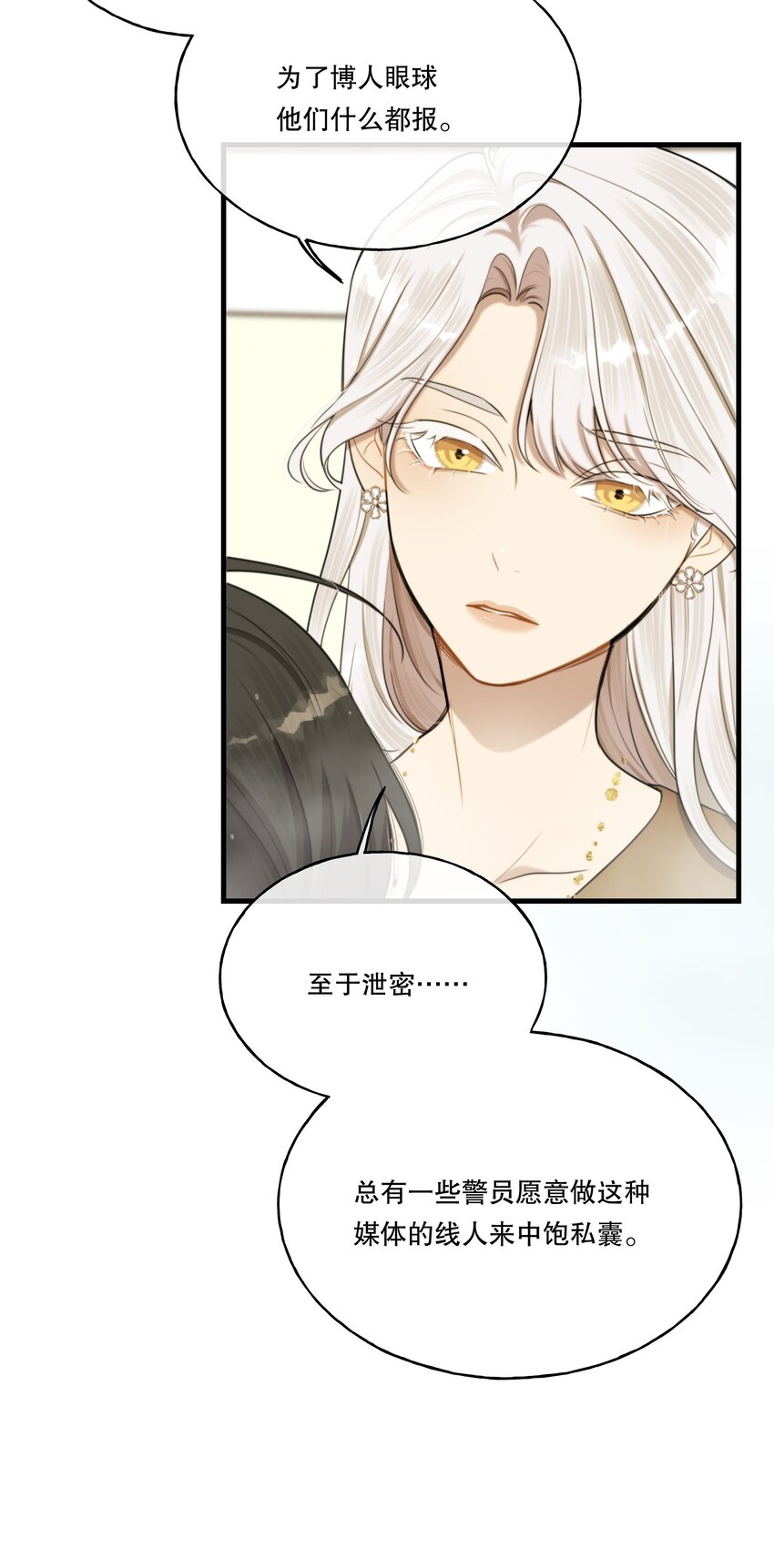 第05话 推测与舆论43