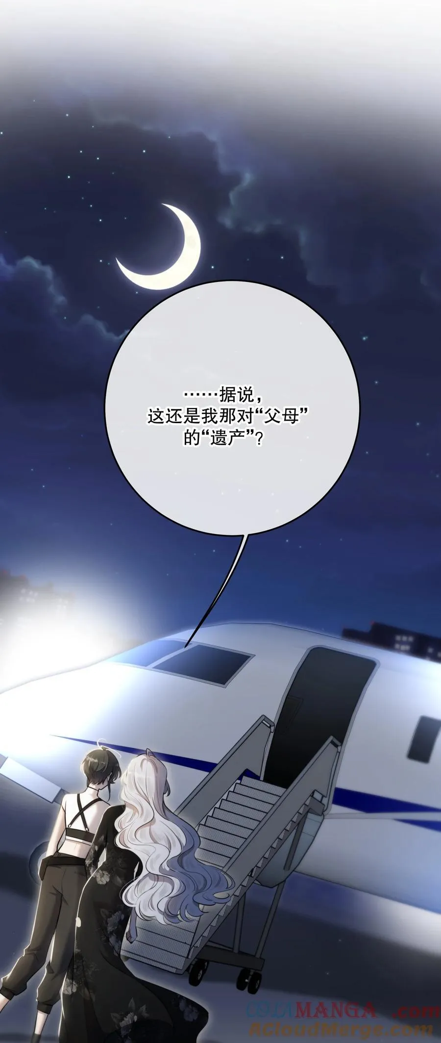 第51话 有你陪着我3