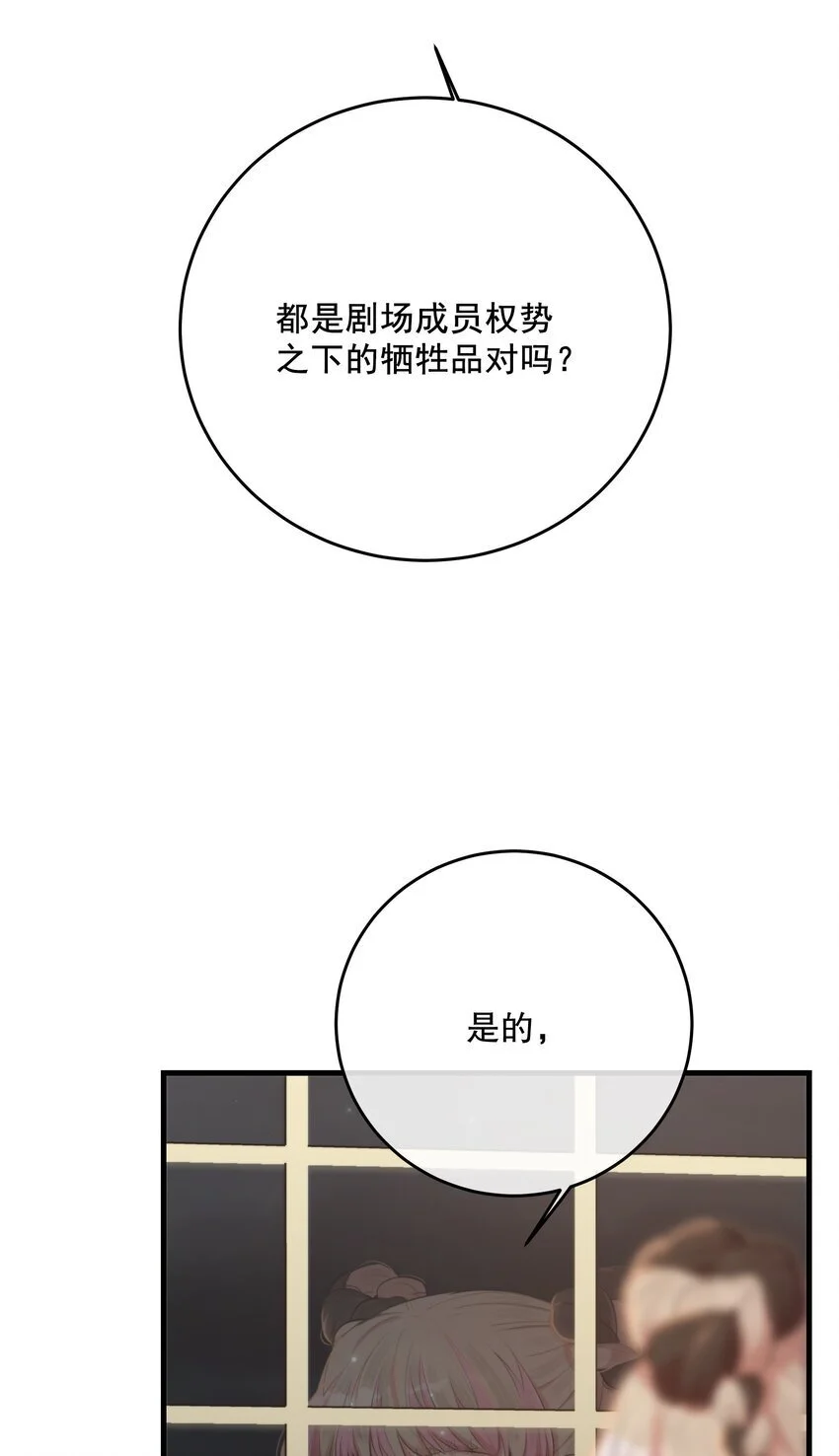 第38话 是诅咒吗？43