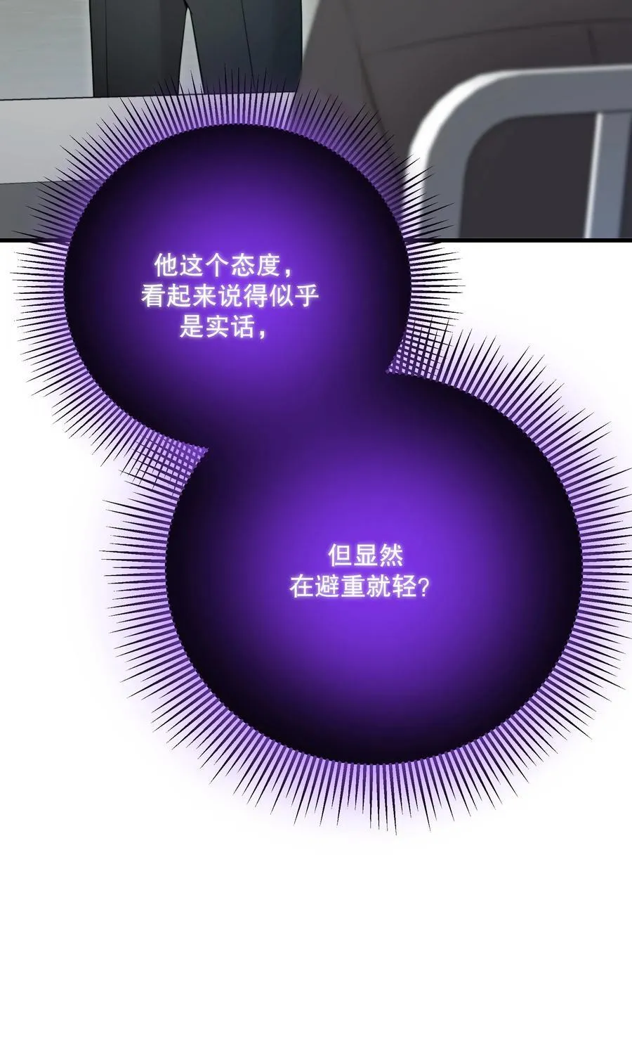 第47话 是时候了17