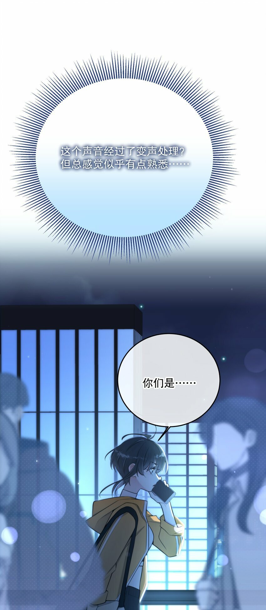 第16话 心生疑窦29