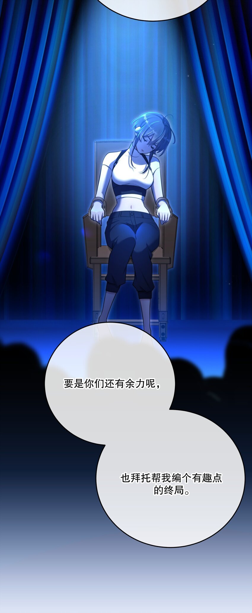 第32话 做个交易吧45