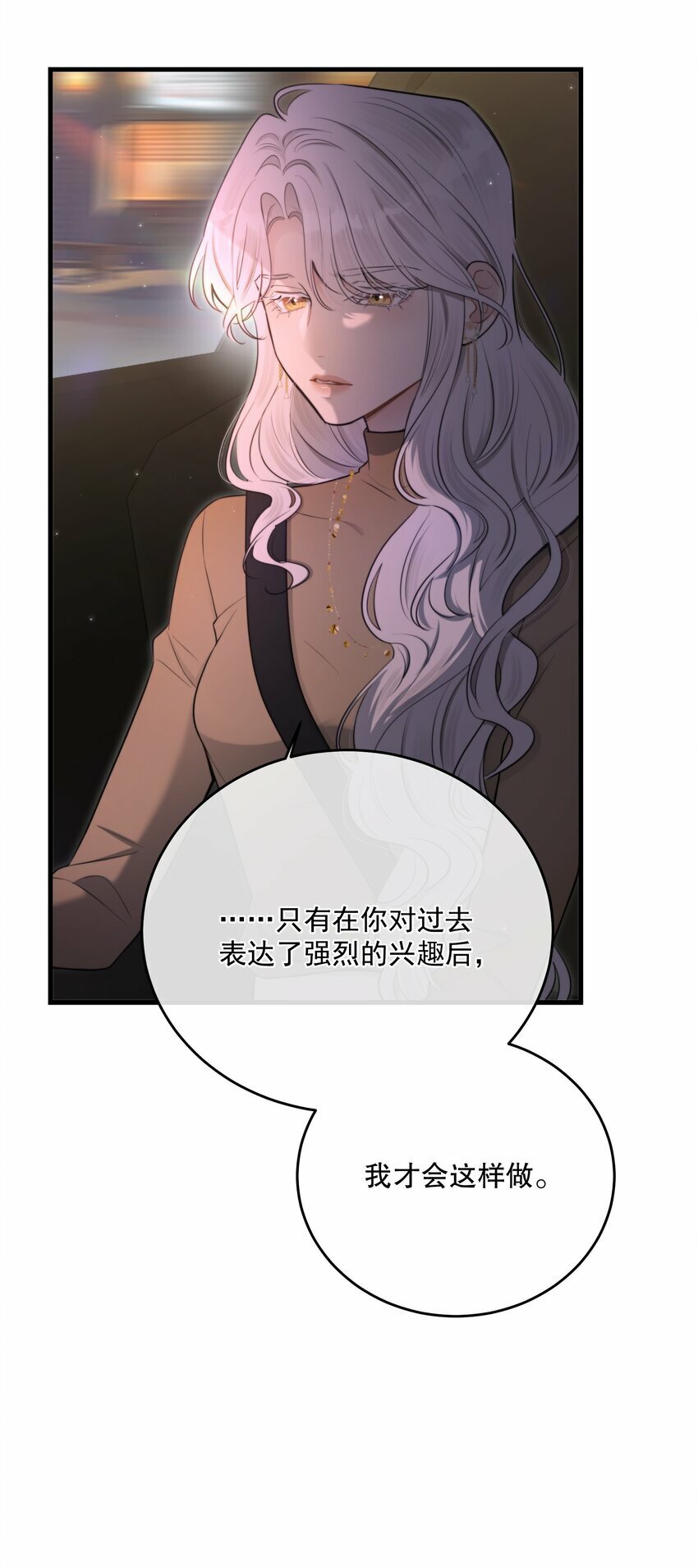 第18话 初初见你4