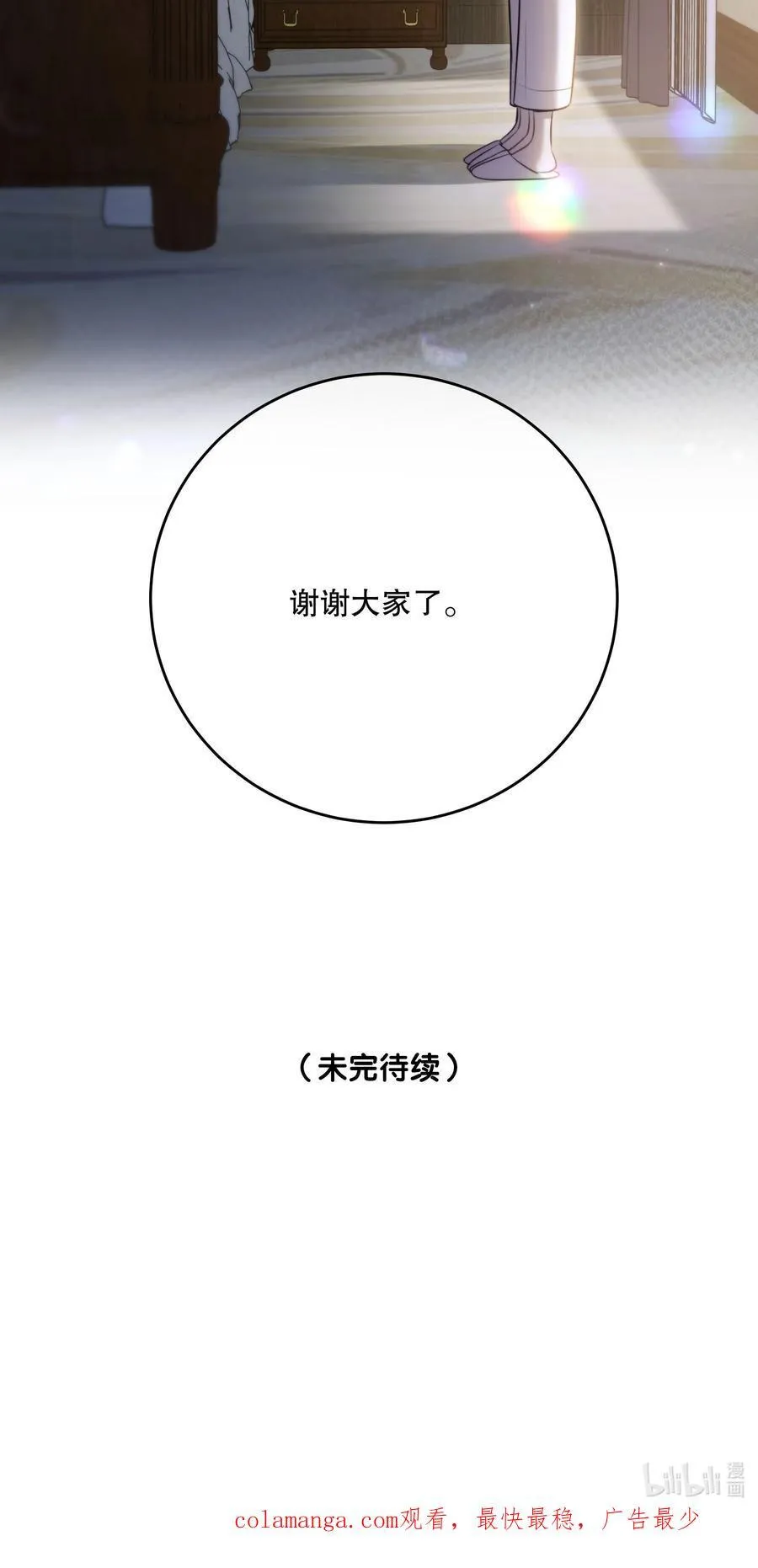 第54话 在浪漫热吻之前58