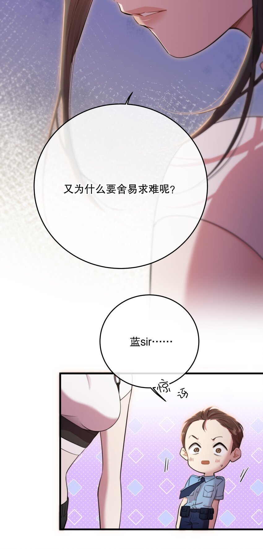 第33话 分头行动46