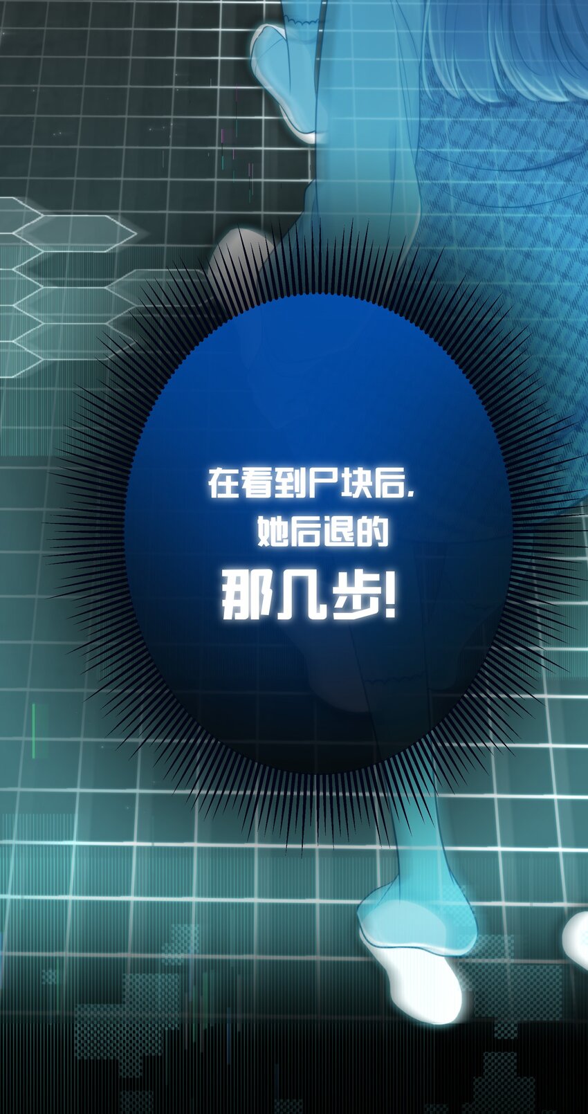 第05话 推测与舆论25