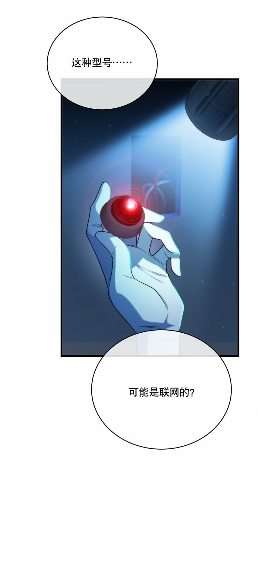 第10话 哪个才是最优选5