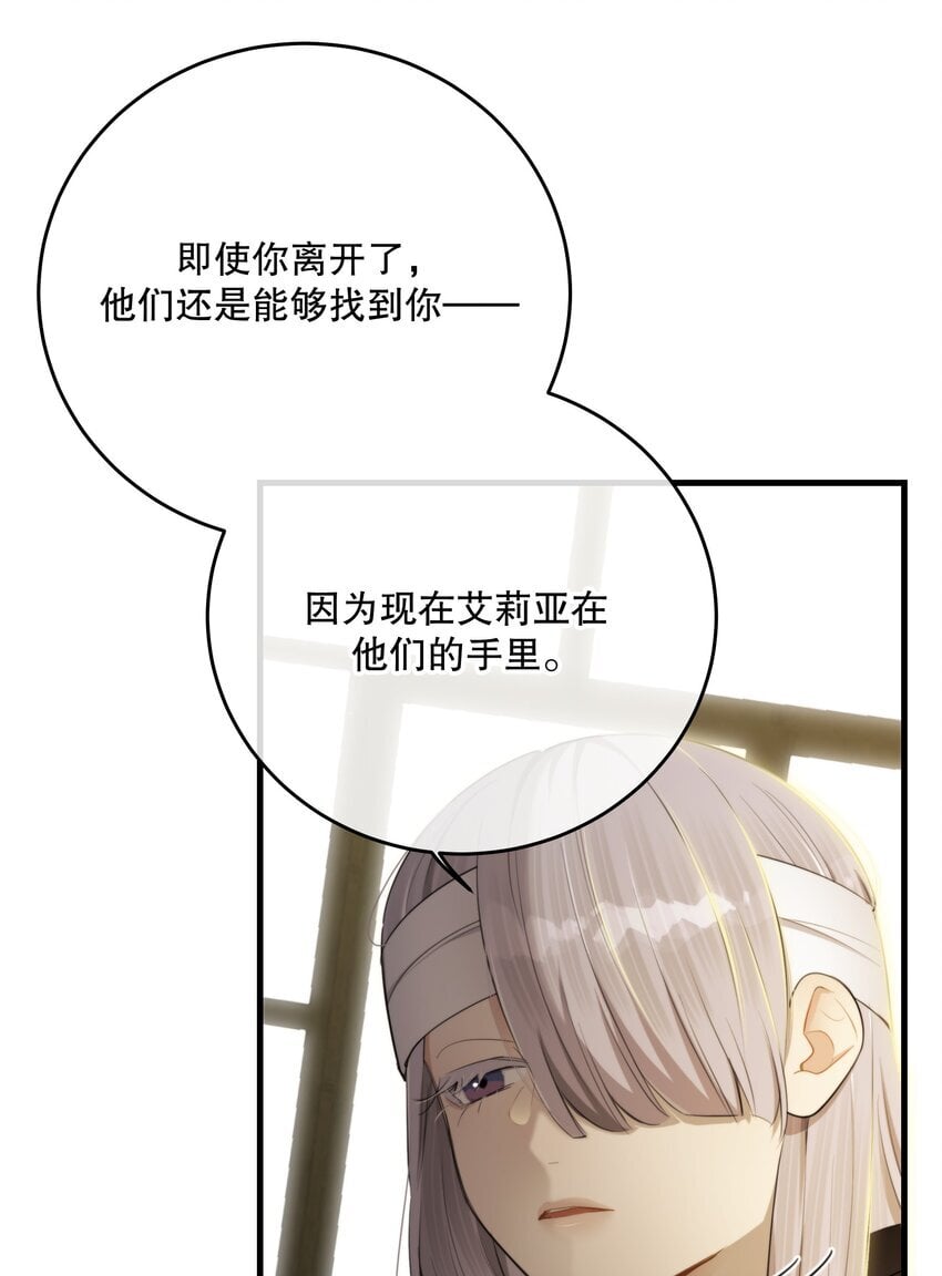 第34话 琥珀（已修正）22