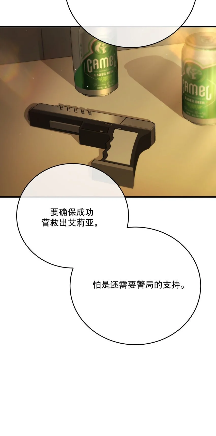 第36话 你来我往30