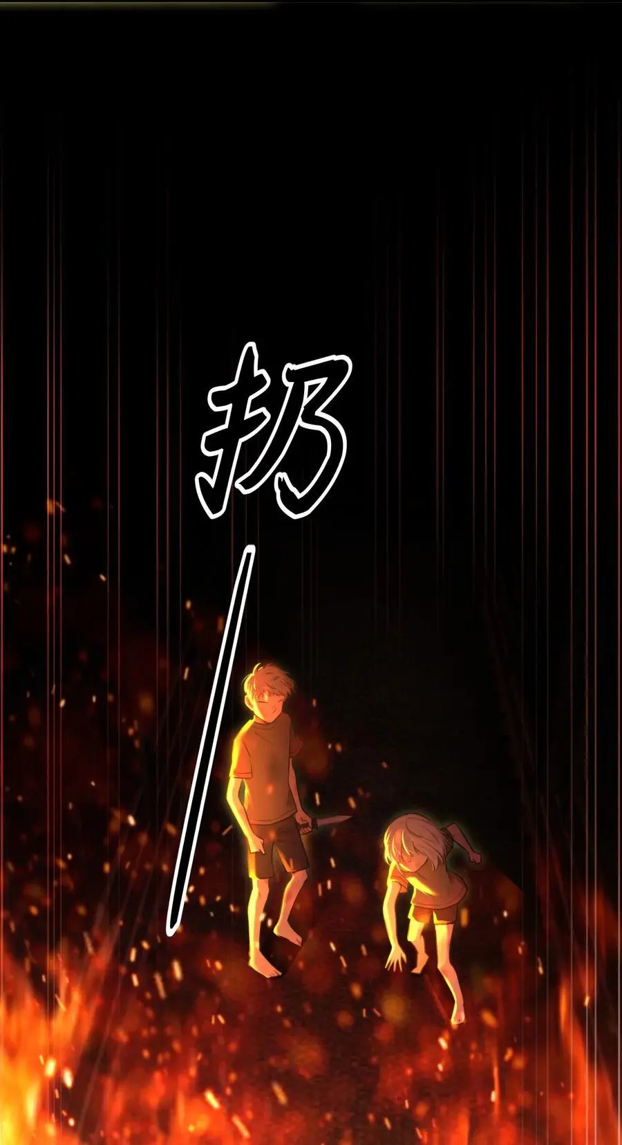 第45话 由来44