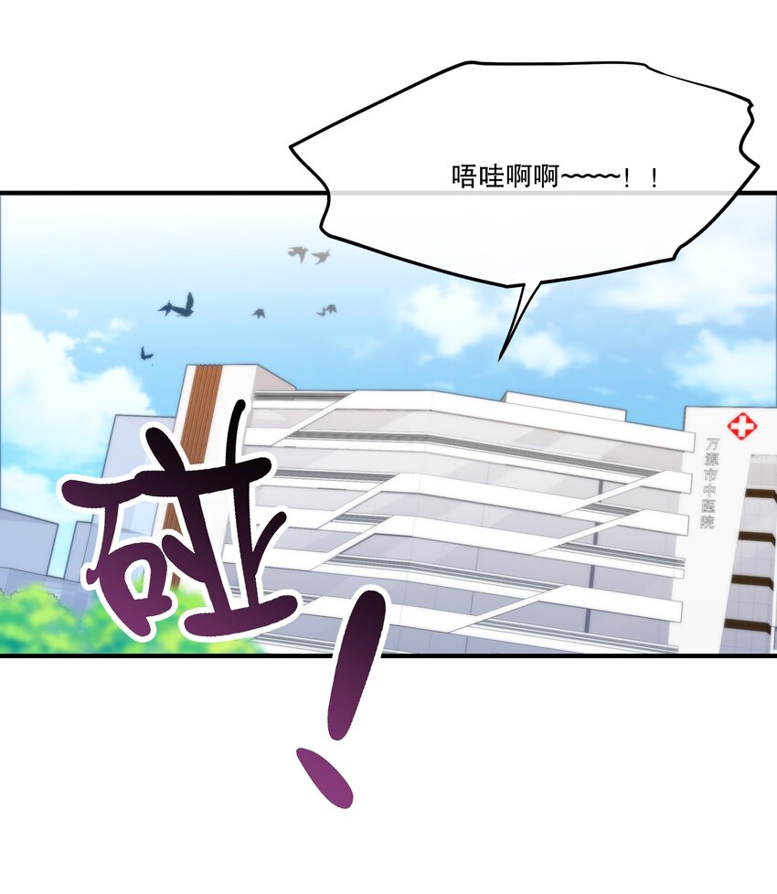 第03话 我想查出真相13