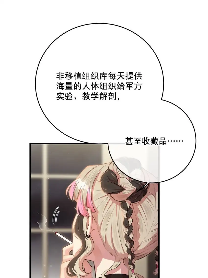第38话 是诅咒吗？40