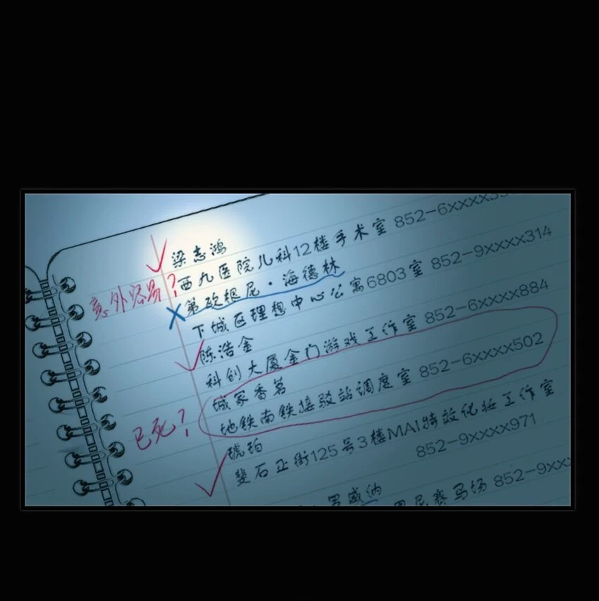 第08话 深信不疑37
