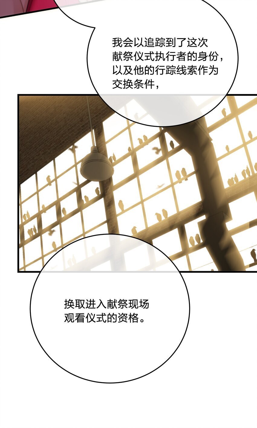 第35话 替换对象？41