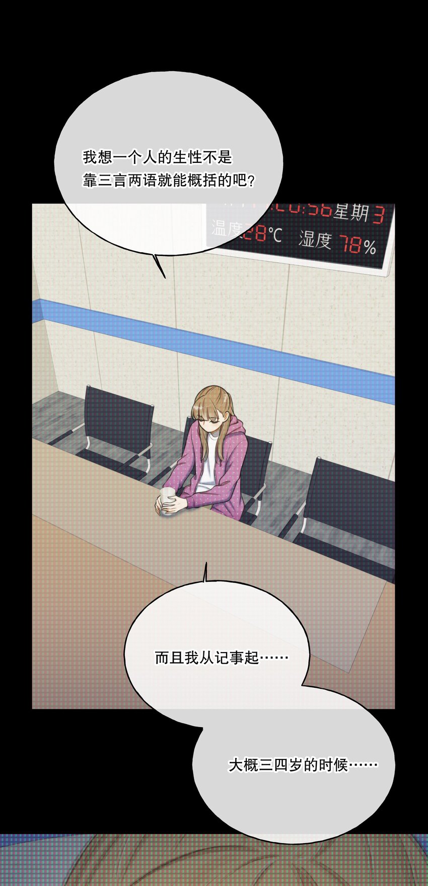 第04话 爱是盲目的17