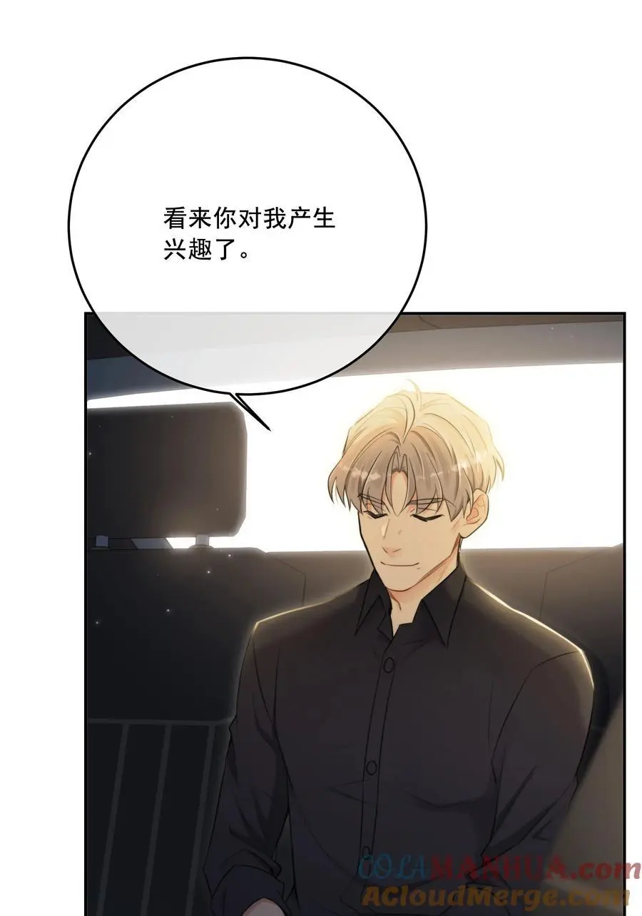 第44话 当年18