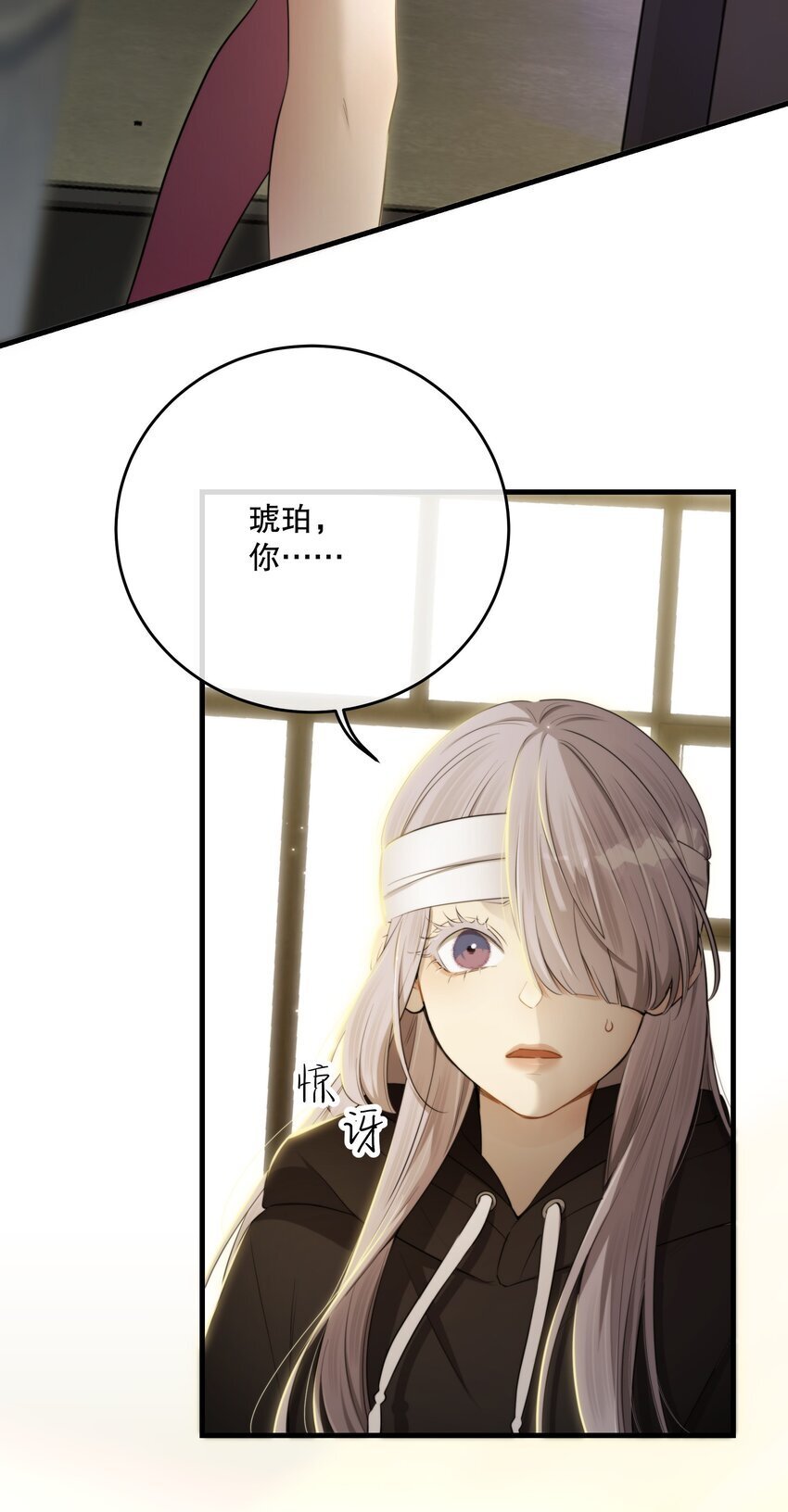 第34话 琥珀（已修正）17
