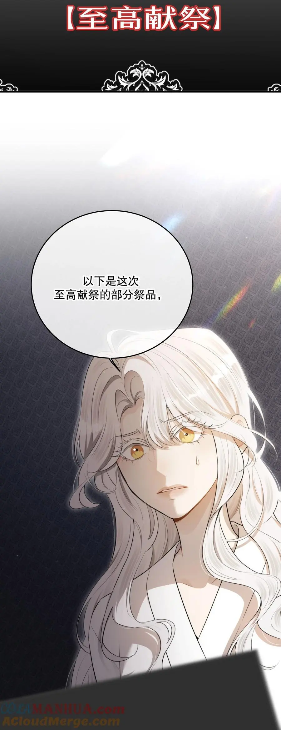 第43话 谁是螳螂？谁是黄雀？3