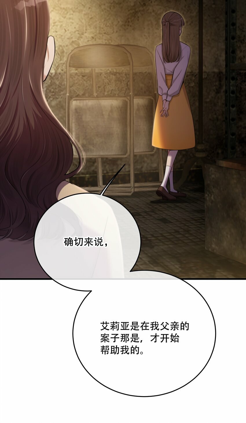 第21话 “我们”的目的19