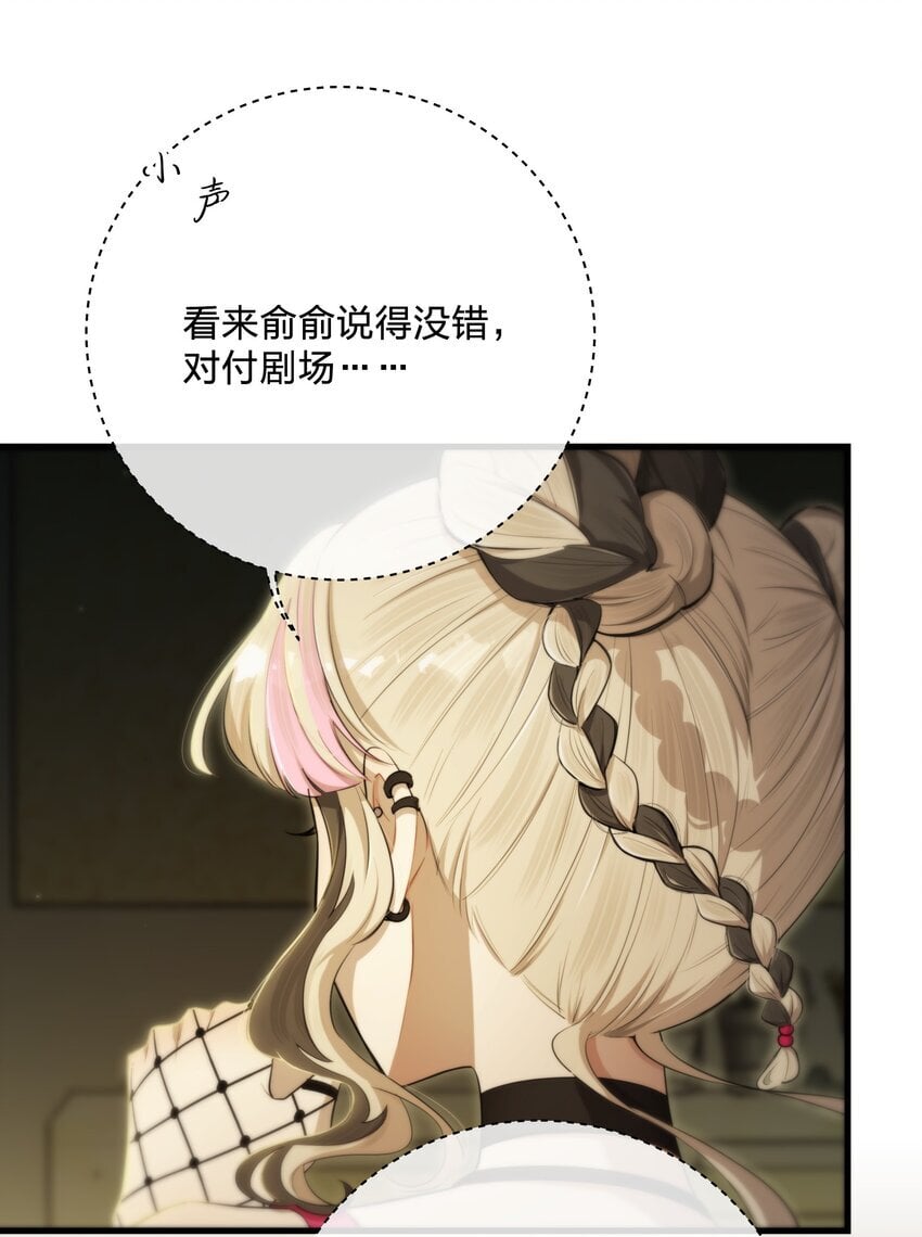 第34话 琥珀（已修正）45