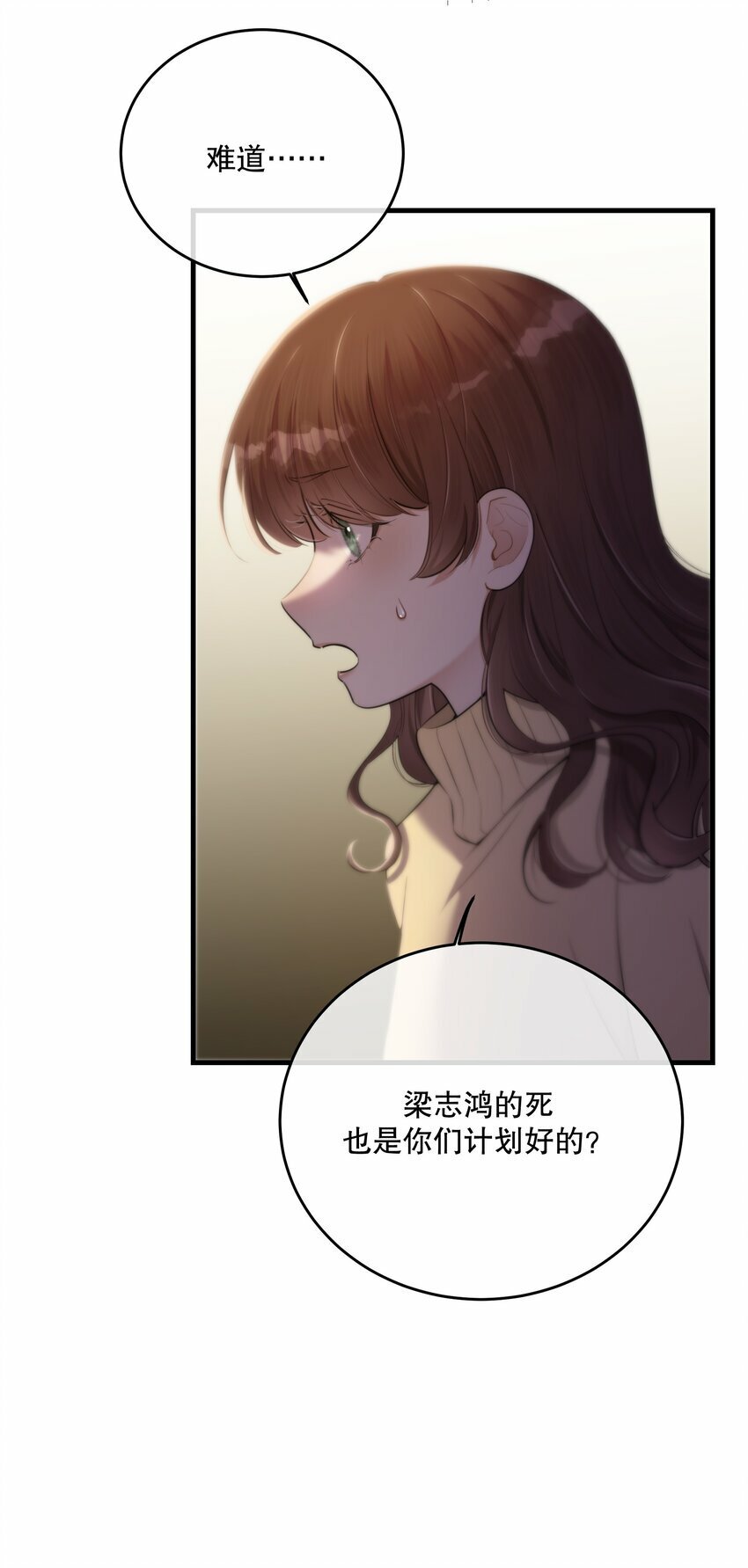 第21话 “我们”的目的42