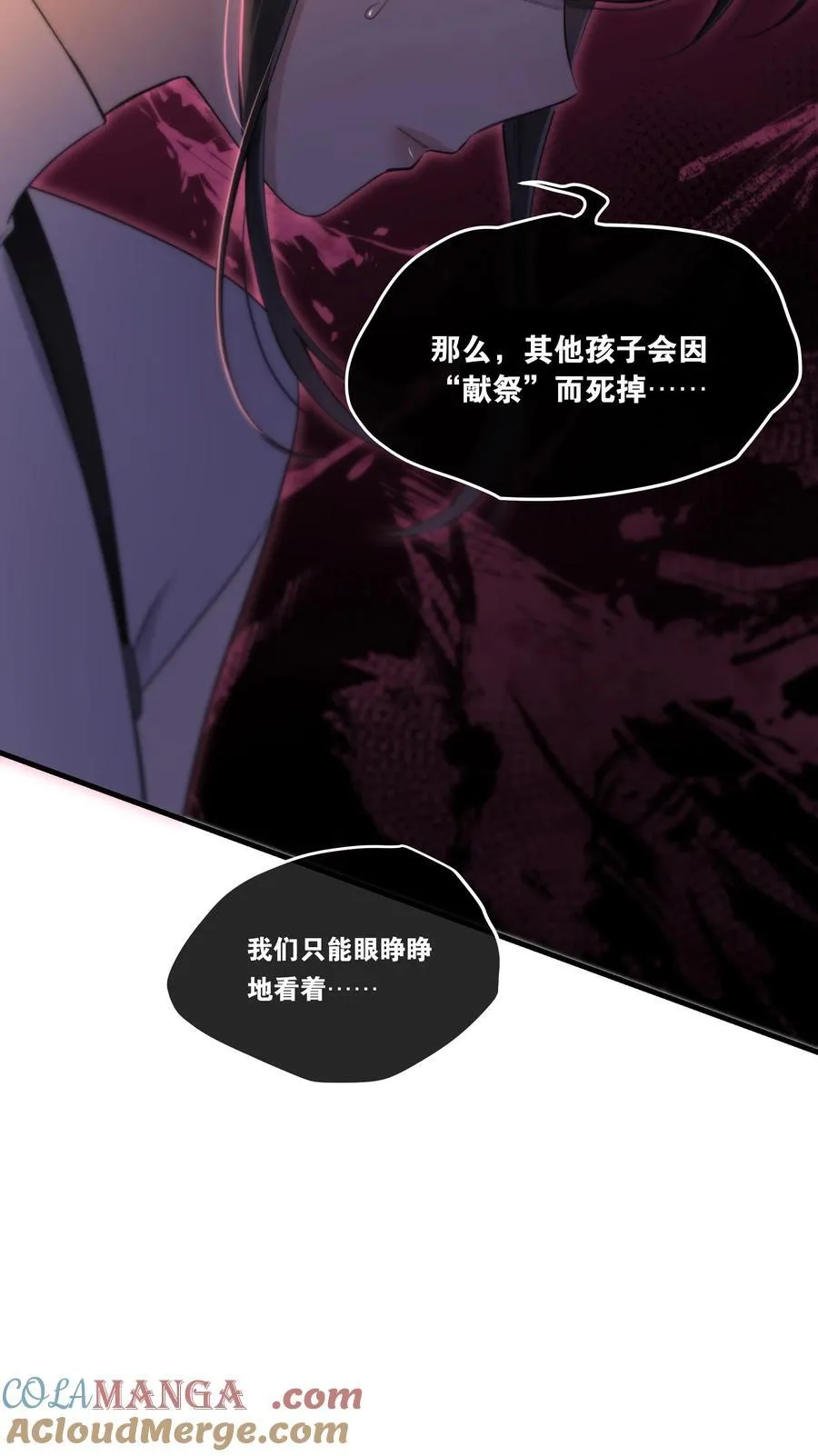 第53话 我也不是大无畏9