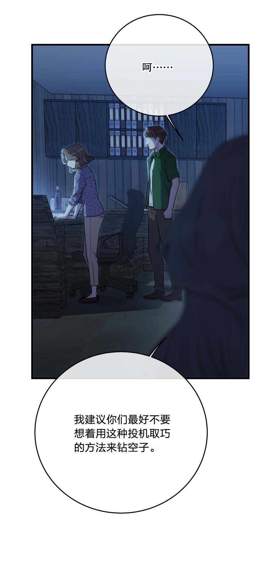 第35话 替换对象？14