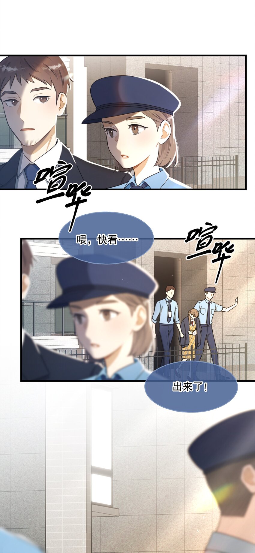 第02话 触发6