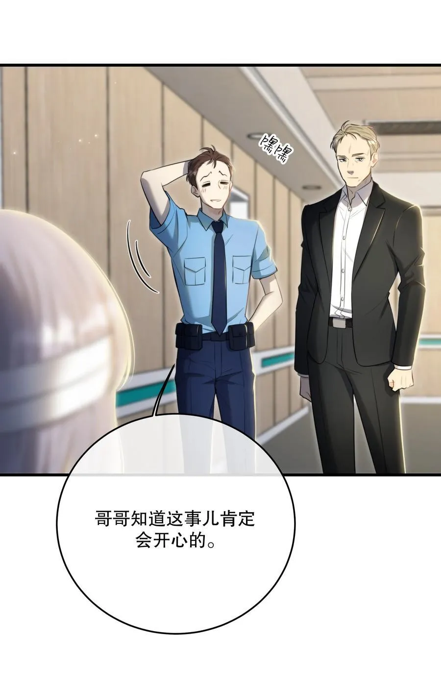 第57话 来验收结果吧27