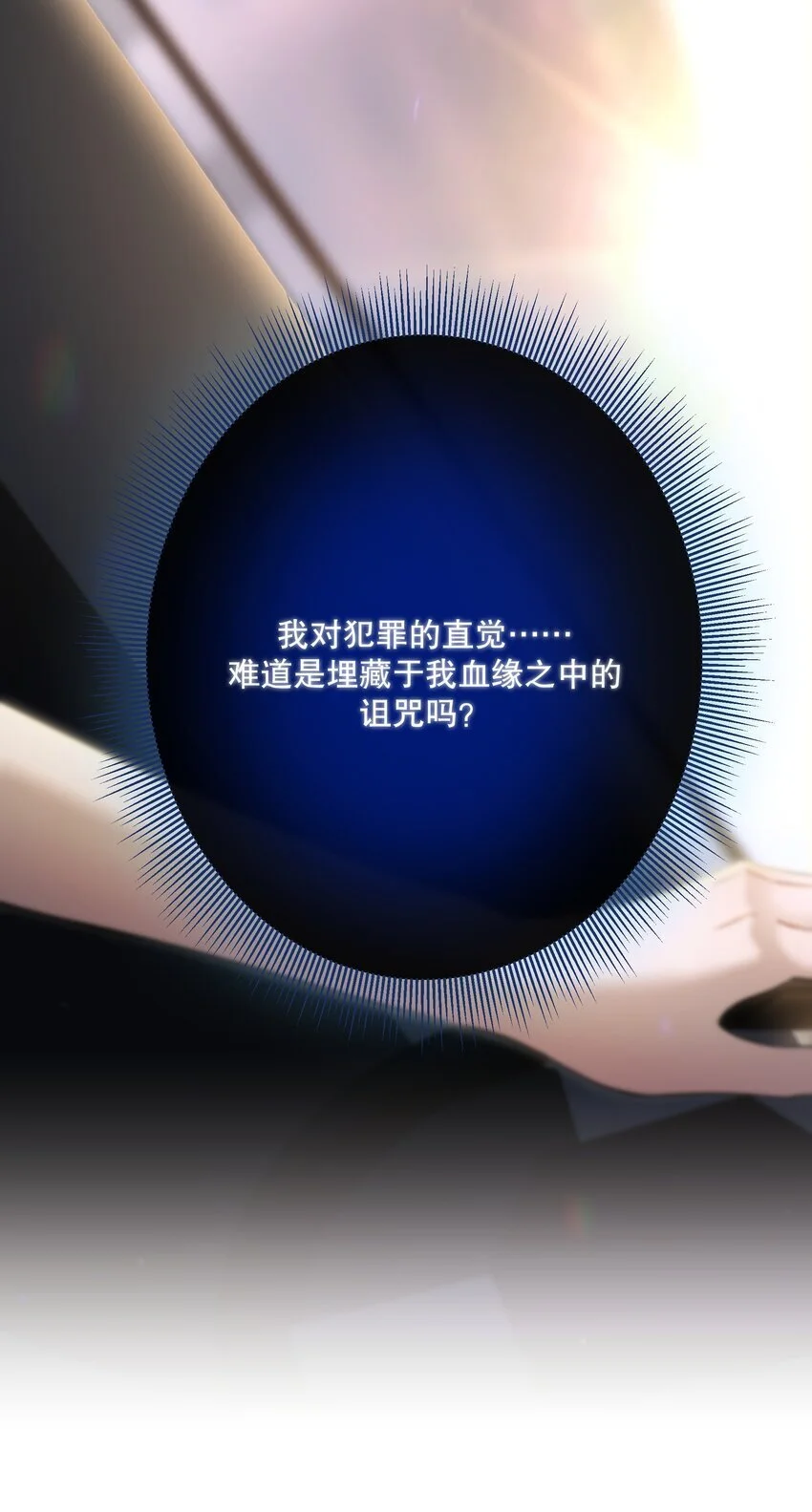 第38话 是诅咒吗？52