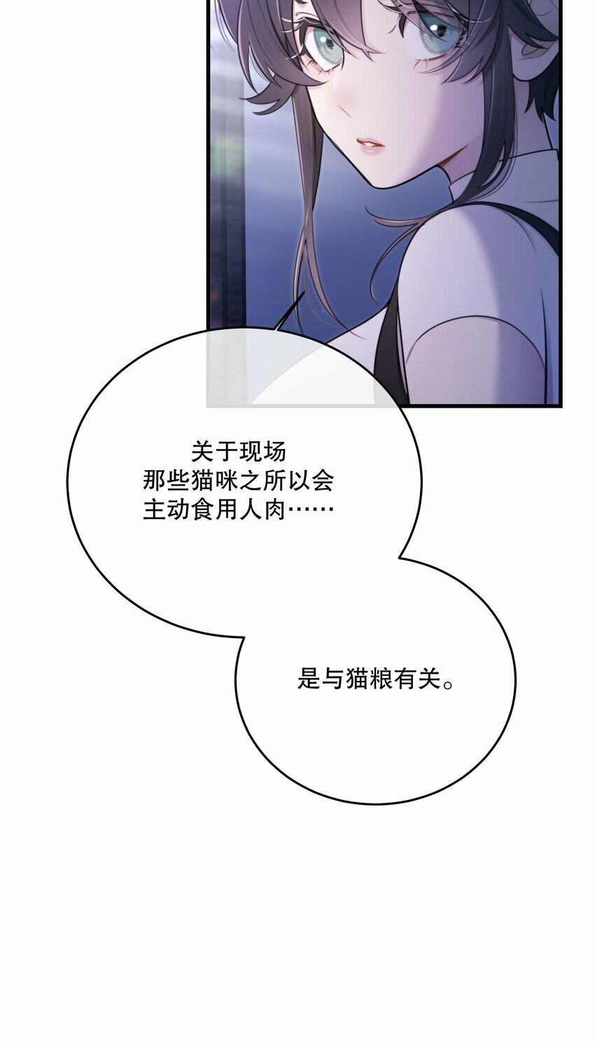 第17话 真假难辨19