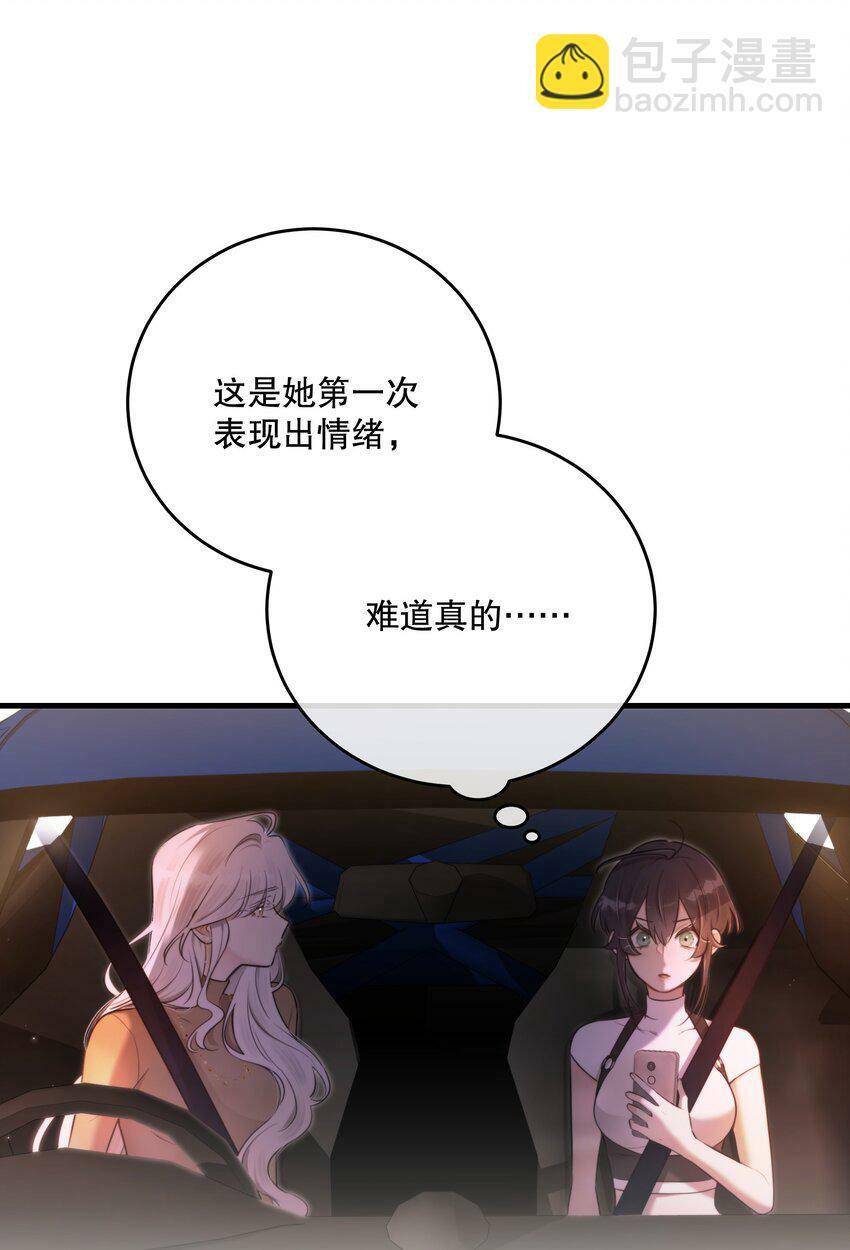 第19话 我还没准备好52
