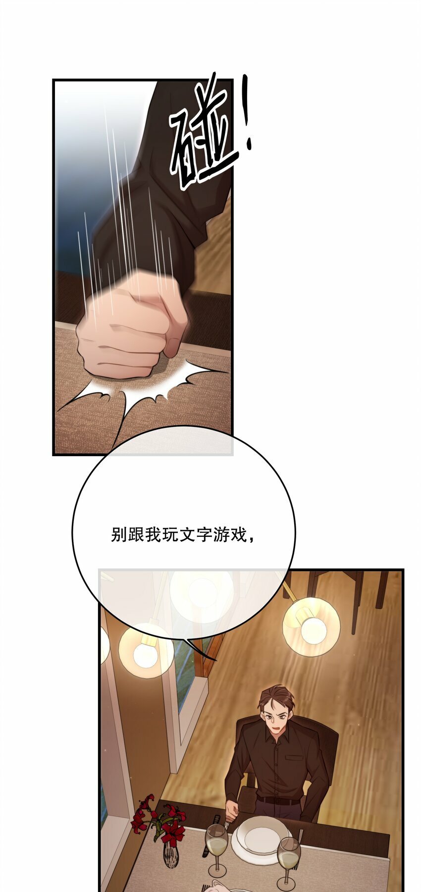 第26话 进展11