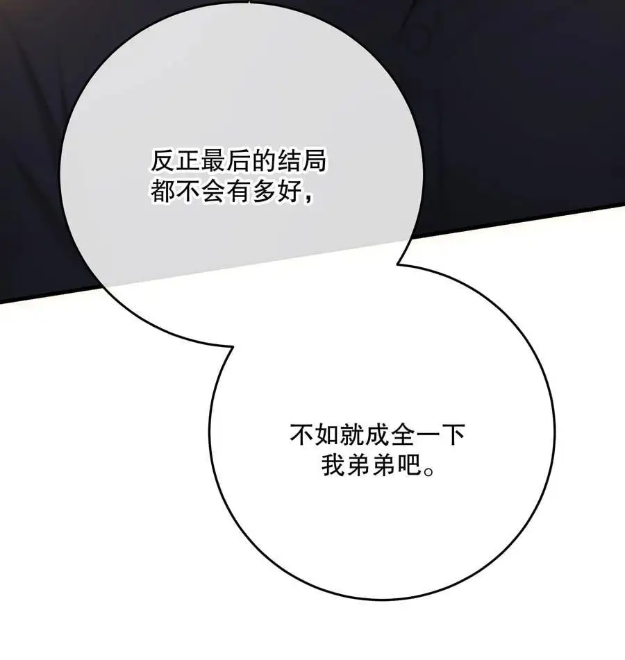 第43话 谁是螳螂？谁是黄雀？52