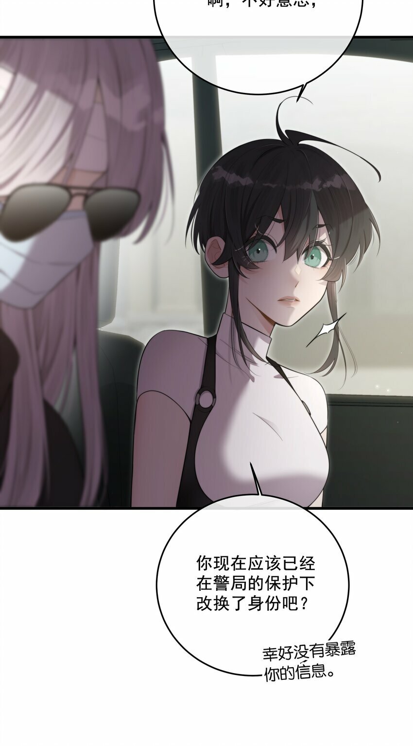 第27话 串起来了2